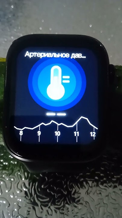 правда ли что смарт часы не правильно показывает давление? Пример на ...