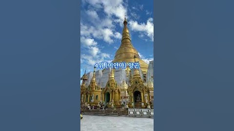 물가 가 가장 저렴한 동남아 여행지 Top 7