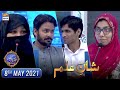 Shan-e-Iftar - Segment: Shan e Ilm [Quiz Competition] - 8th May 2021 - Waseem Badami