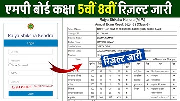 class 5th & 8th board exam result 2025 || mpboard class 5th & 8th board exam result kaise check kare