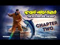 شرح قصة The Old Man And The Sea الصف الأول الثانوي الفصل الثاني Chapter 2 المنهج الجديد ٢٠٢٦ 