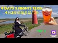 4日3夜遊荷蘭泰瑟尔島 | 4 days 3 nights trip to Texel Island | 荷蘭島嶼 (Part 2)