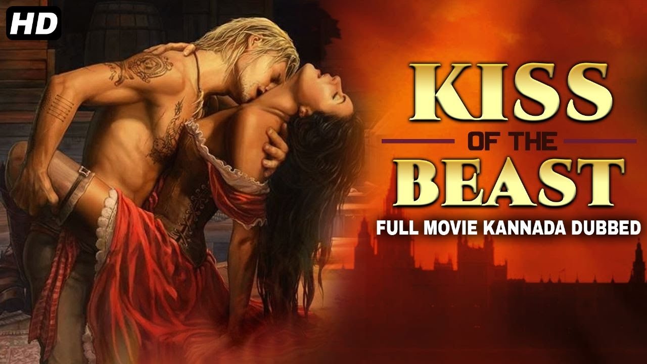 ಕಿಸ್ ಹಾಫ್ ದ ಬೀಸ್ಟ್ KISS OF THE BEAST Hollywood Romantic Horror Kannada Dubbed Movie | Kannada Movies