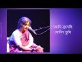 আম শ ন ছ স দ ন ত ম ম স ম ভ ম ক ami sunechi shedin tumi moushumi bhowmik lyrics mp3