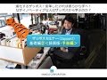 ザッポスセミナー（Zappos!）基礎編②＜録画版・予告編＞