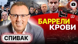 🤯 Штаты В Шоке! Украине Запретили Трогать Нпз. Спивак: Песков Закончил Сво. Макрона Жестко Обломали!