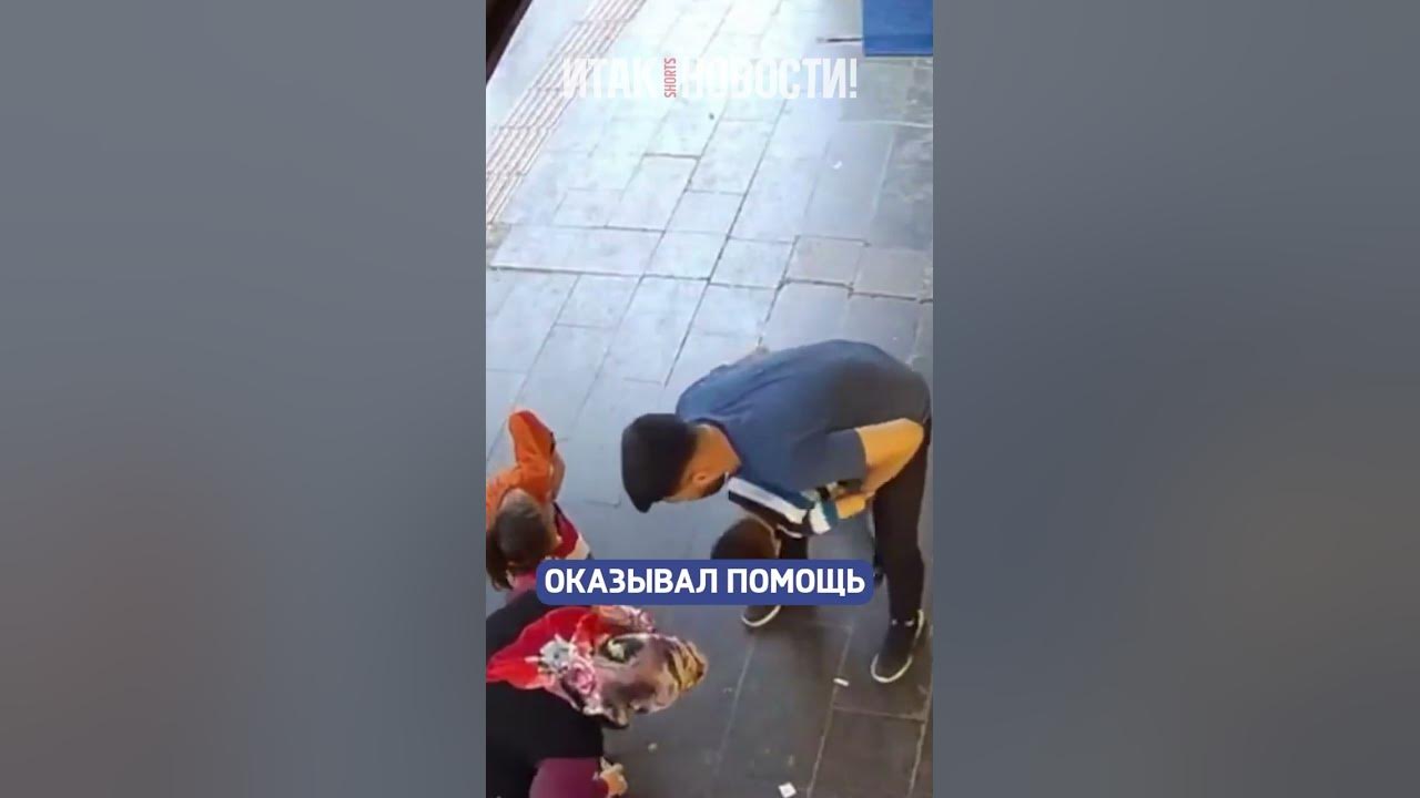 Парень спас детей. Парень спас детей