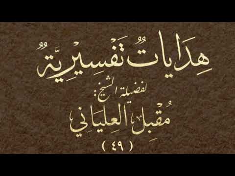 أول ما خلق الله القلم ثم قال له اكتب الشيخ مقبل العلياني