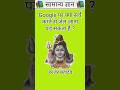 Google पर क्या सर्चकरने से जेल जानापड़ सकता है #youtubeshorts #shortsfeed #shorts #motivation #gk