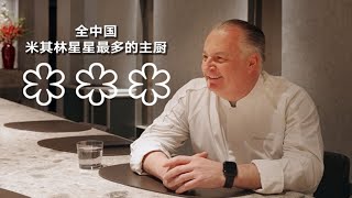 探店不吃饭——我和【米其林三星泰安门】的主厨坐下来聊飞机餐 Chef Stiller Interview by Chefitect Yang 1,559 views 1 year ago 15 minutes