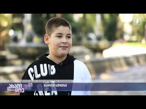 #ახალიდღე პატარა ქველმოქმედი ქუთაისიდან - 7 წლის გაბრიელი შეგროვებული ფულით მოხუცებს ეხმარება