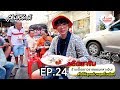 I LOVE SUDSAPDA Ep.24 : ผลิตพาชิม ร้านเด็ดเยาวราชตอนกลางวัน | sudsapda tv