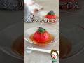 【冷凍トマト】ひんやり夏おでん#冷凍 #冷凍保存 #冷凍トマト #トマト #レシピ #冷やしおでん #トマトおでん #冷凍トマトおでん #冷凍子ママ #冷凍子#味の素 #pr #lowsaltclub