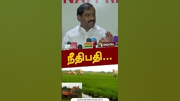 நீதிபதி... #shorts #velmurugan #nlc