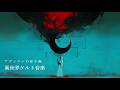 【異世界ケルト音楽】アヴァロンの紅き蝕【Majestic Celt Music / 壮大・神秘・作業用BGM】