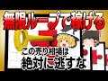 【絶対覚えて！】無限に稼げる売り相場があった！？禁断のFX手法