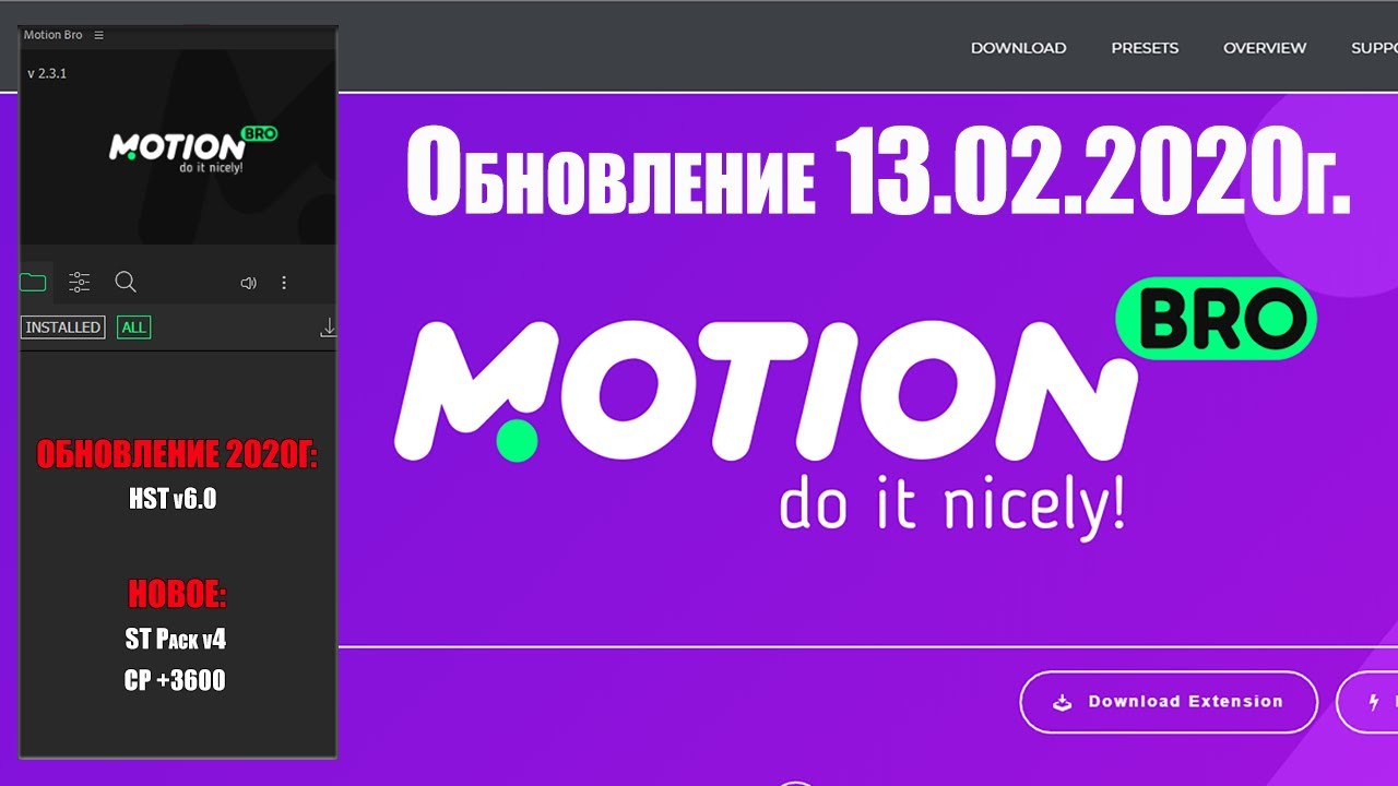 MOTION BRO 2.3.1 MAXPRESETS PRO / ЛУЧШИЙ ПЛАГИН ДЛЯ AFTER EFFECTS