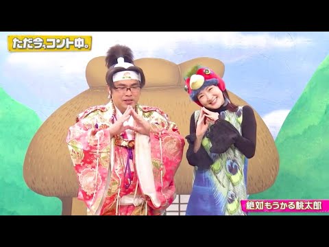 Ikoma-chan during a comedy skit: Momotaro is guaranteed to make you money. Thank you 🍑 Beware of ...