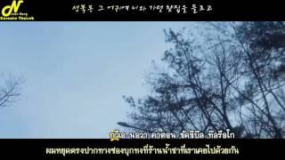 [Karaoke Thaisub] SeongbukDong - Kim Feel