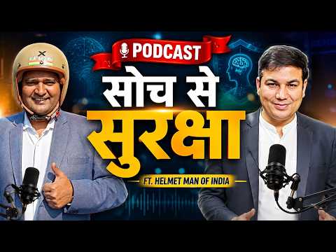 PODCAST || SOCH SE SURAKSHA || FT. HELMET MAN OF INDIA #helmet #realstory #education #motivation