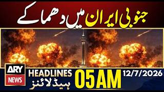 Explosions Reported in Iran's Asalouyeh and Bushehr Regions | ARY News 5 AM Headlines | 12 July 2026
