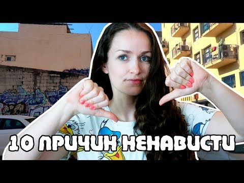 10 ПРИЧИН НЕНАВИДЕТЬ ИЗРАИЛЬ!