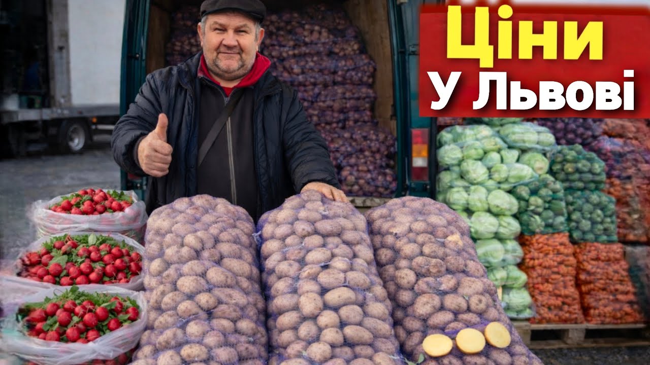 Ціни на ринку у Львові сьогодні 2 Березня. Прийшла весна 