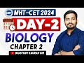 Day 2  chapter 2 class12th biology  mhtcet 2024  20daybiology mhtcet 