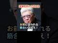 【渡瀬恒彦vs小沢仁志】小沢仁志の余計な一言に、渡瀬恒彦がキレた！