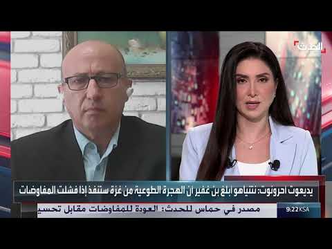 زيارة المبعوث الأمريكي لغزة... ضغوط على إسرائيل بشأن المساعدات والهدنة