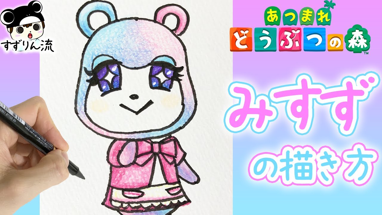 Animal Crossing Illustration Cute Like A Stuffed Animal How To Draw Stitches Youtube