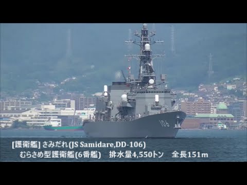 検証 江田島に１日滞在したら 海上自衛隊 呉基地 呉地方隊 所属の艦艇 何隻見られるか Youtube