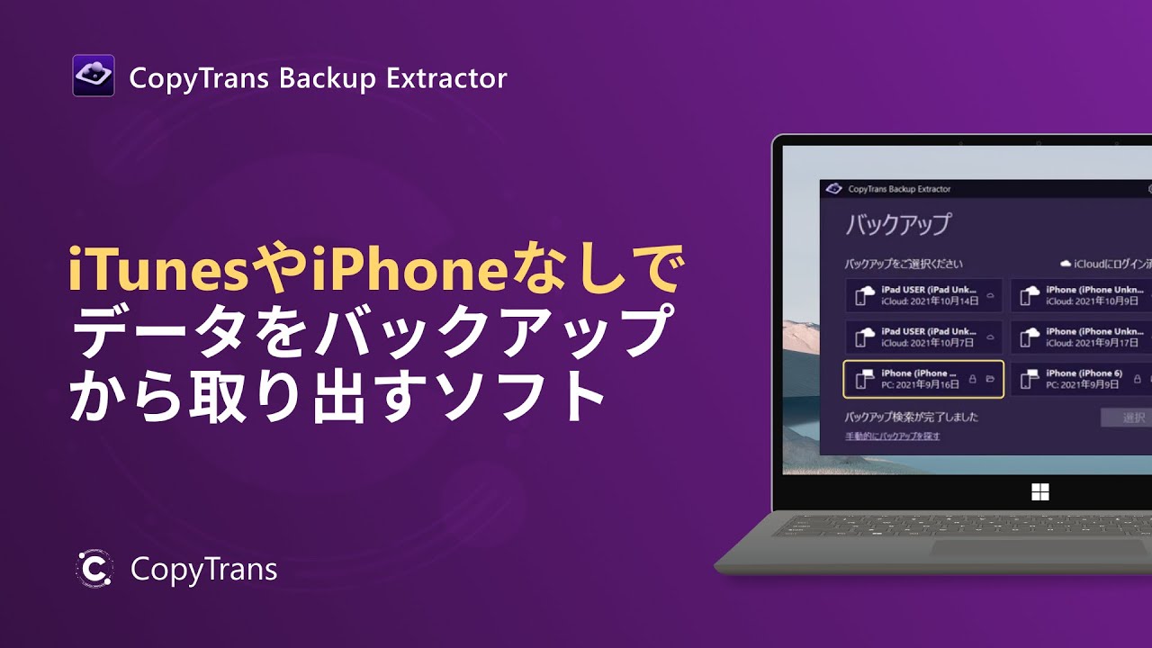Icloudバックアップの復元が終わらないときの対策 Icloudバックアップの復元が終わらないときの対策