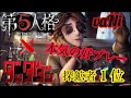 第五人格 チェイス そんなの簡単だよ 探鉱者1stによる本気すぎる好プレー集 Identity V 第五人格 チェイス そんなの簡単だよ 探鉱者1stによる本気すぎる好プレー集 Identity V