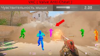 VALVE БАНИТ ЗА СЕНСУ, КАК Я ПОЛУЧИЛ VAC В CS2