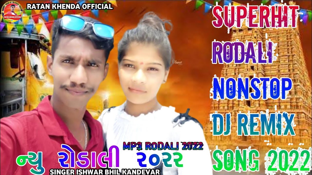 superhit rodali nonstop dj remix song 2022 || aadivasi new rodali 2022 || singer ishwar bhil rodali.