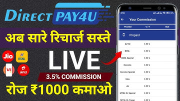 Direct Pay4U App Mobile Recharge Commission | Direct Pay4U App Review | Direct Pay4U App