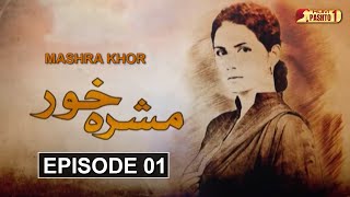 Mashra Khor | Episode 01 | Pashto Drama Serial | HUM Pashto 1