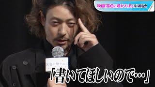 オダギリジョー「書いてほしいので」“ちょい盛り”トーク？　尾野真千子に“ダメ出し”も　映画「茜色に焼かれる」完成報告会