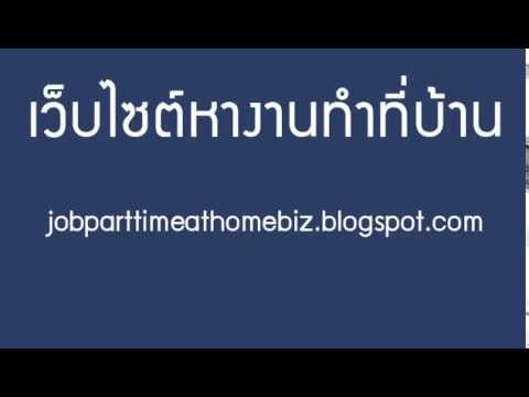 รับ สมัคร คีย์ ข้อมูล 500 บาท  New  งานพิเศษ ช่วงปิดเทอม 2559 เปิดรับสมัครคนคีย์ข้อมูล WORD - EXCEL