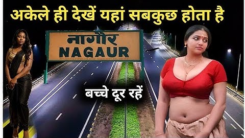 Nagaur City | Sweet city of Rajasthan | आइये घूमें मिठाइयों का शहर नागौर