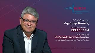 Δημήτρης Νατσιός στην ΕΡΤ3: «Ο κατευνασμός απέναντι στην Τουρκία είναι καταστροφικός»