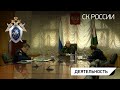 Александр Бастрыкин провёл оперативное совещание в формате видео-конференц-связи