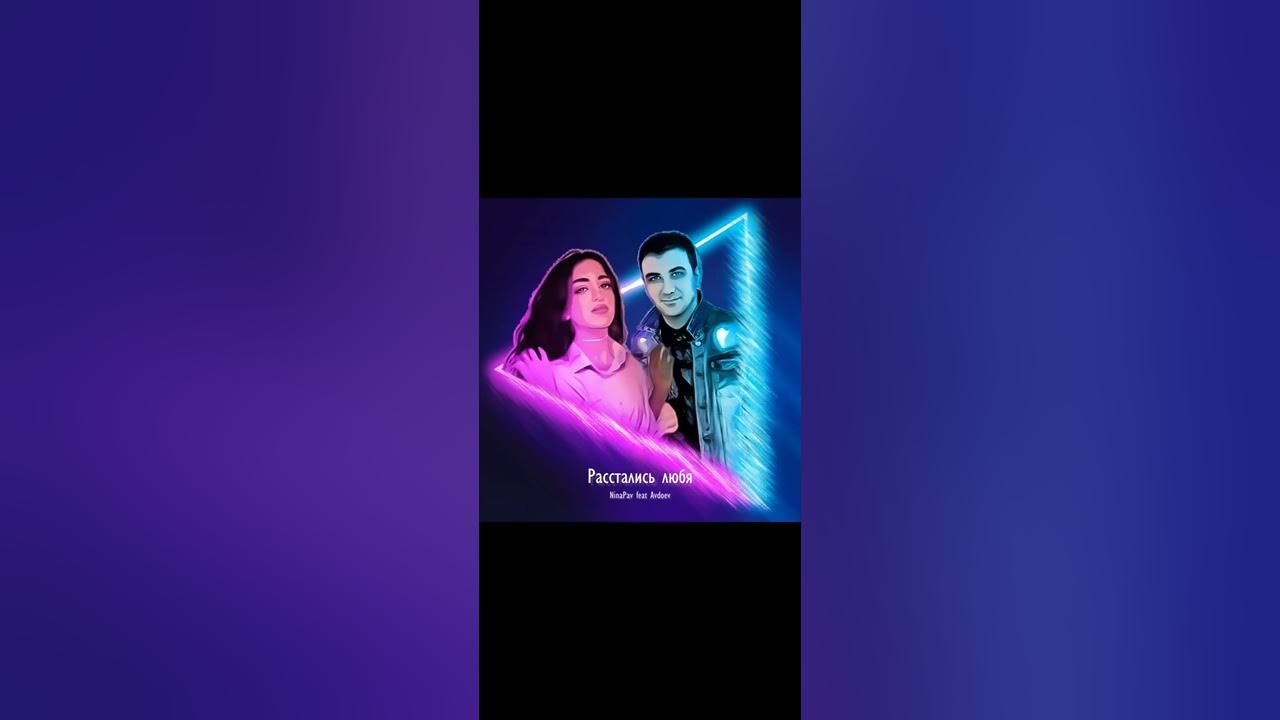 взаимоотношения мужчины и женщины. расстались любя 2018. расстались любя исполнитель avdoev. неожиданная любовь. двое расстаются.