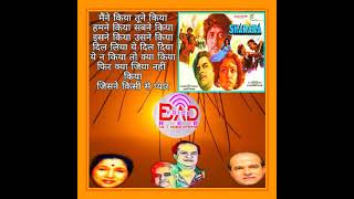 Maine Kiya Tune Kiya.Sharara1984.Asha Bhosle.Suresh Wade kar.Lakxmikant Pyarelal.Rajkumar.Hema M