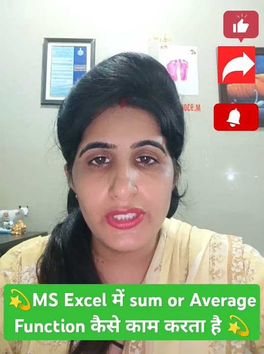Ms excel sum or average function ms excel 