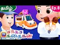 ஐஸ்கிரீம் வண்டி (The Ice Cream Truck) - Storytime Adventures Ep. 8 - ChuChu TV