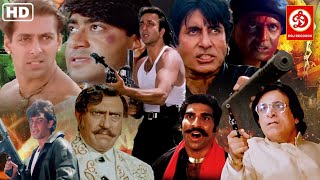 अजय देवगन, संजय दत्त, मिथुन, अमिताभ बच्चन, धर्मेंद्र, अमरीश पुरी 90s एक्शन सीन्स Action Ka Baap