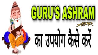 HOW TO USE GURU'S ASHRAM APPLICATION screenshot 5