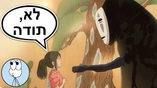 מבוסס על סיפור אמיתי? | המסע המופלא
